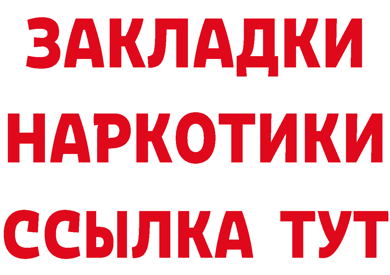 БУТИРАТ 99% tor дарк нет МЕГА Губкин