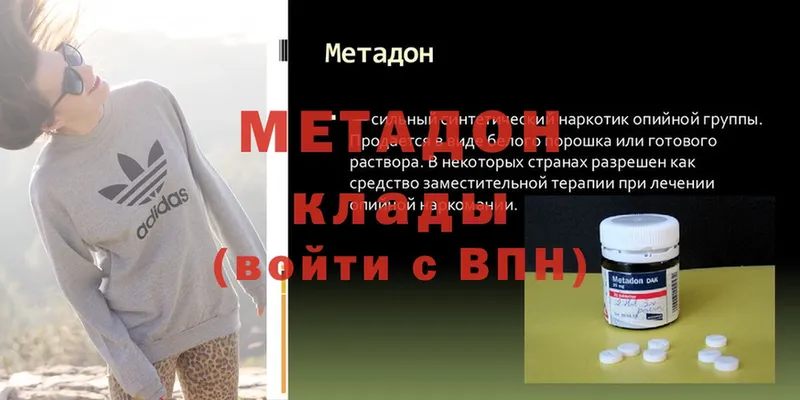 ОМГ ОМГ рабочий сайт  где купить наркоту  Губкин  Метадон methadone 